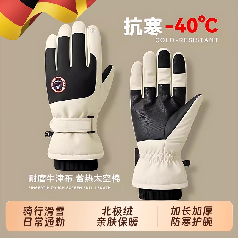 【国货甄选】骑行冬季保暖手套