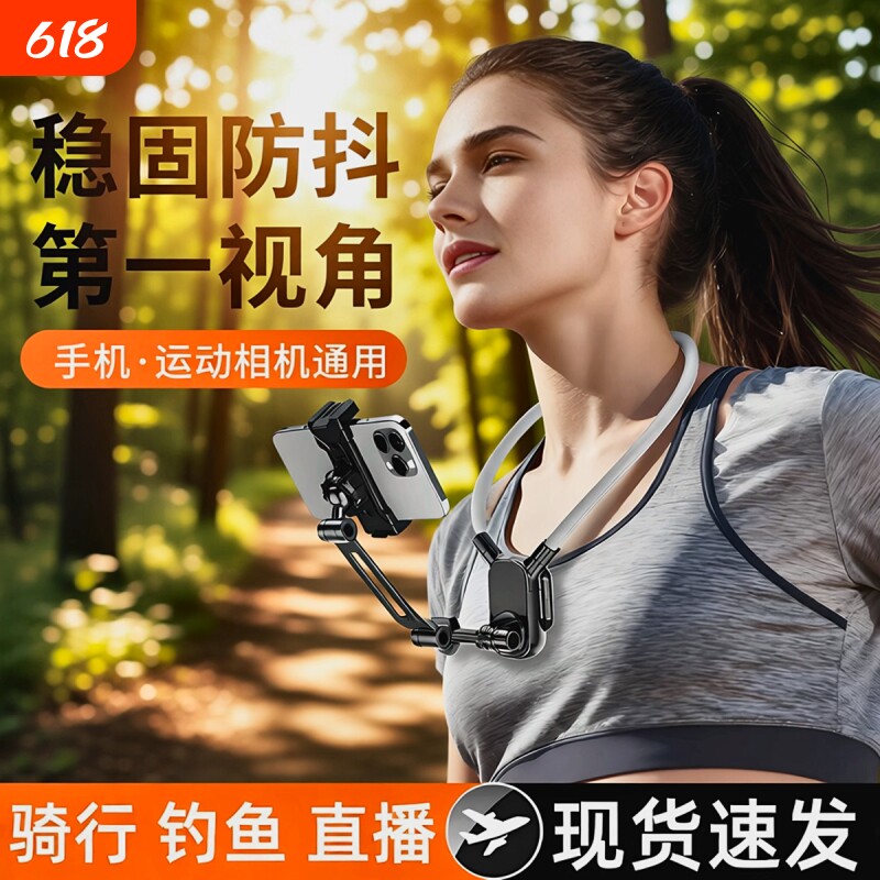 挂脖手机支架第一视角拍摄设备磁吸防抖全景相机胸前固定脖子vlog拍摄神器骑行钓鱼第一人称直播运动相机通用