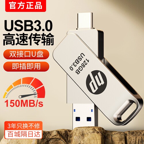 双接口手机U盘128g|超1000次加购