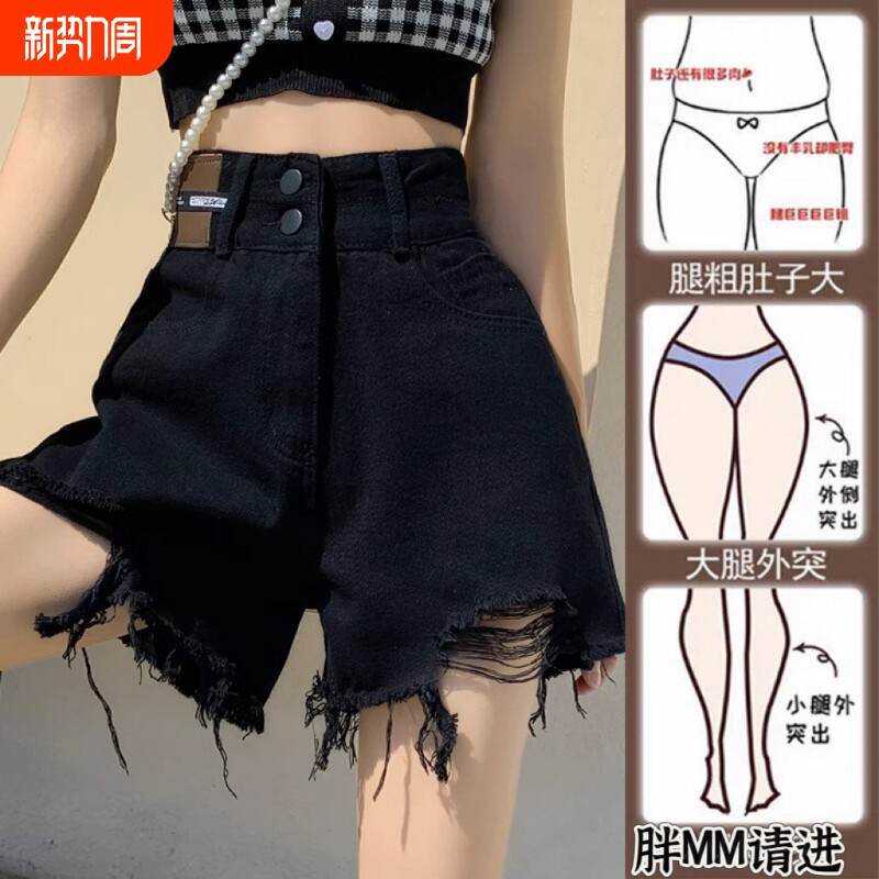 破洞毛边黑色牛仔短裤女夏季2026新款大码胖妹妹高腰阔腿a字热裤