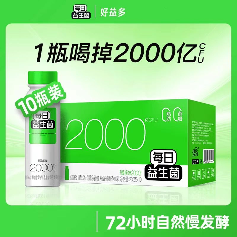 好益多2000亿CFU每日益生菌饮品0脂肪乳酸菌0添加蔗糖235g*10瓶