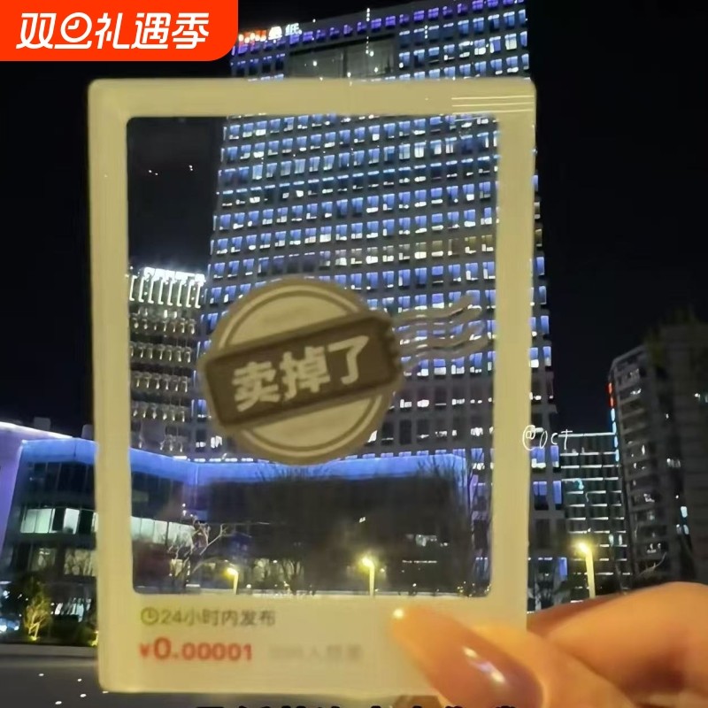 创意卖掉了咸鱼同款透卡拍照神器搞怪咸鱼卖掉了收藏