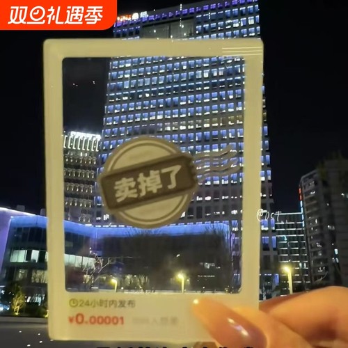 创意卖掉了咸鱼同款透卡拍照神器