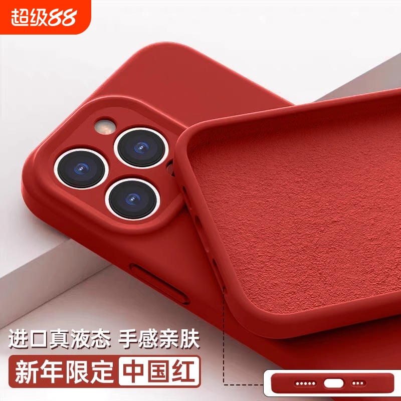 2025新款适用苹果15promax手机壳液态硅胶iphone16pro红色14plus新年本命年13全包12防摔11保护套秋冬高级女