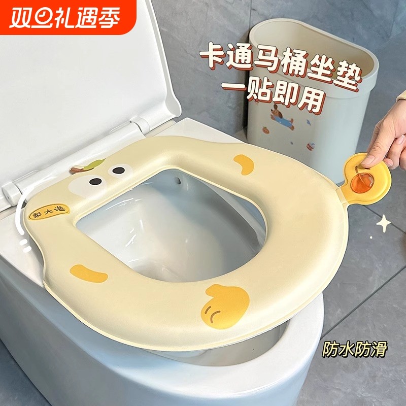 马桶垫四季通用可水洗家用防水免洗粘贴式坐垫坐便套座圈贴垫印花