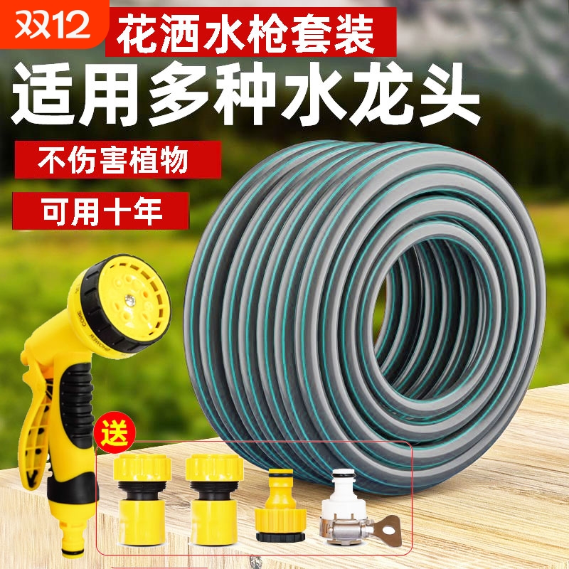 水管软管浇花pvc塑料管子4分6防冻高压防爆洗车自来水水泵水枪