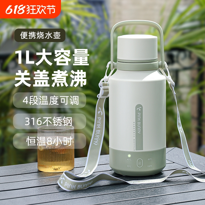 便携式烧水壶恒温小型旅行加热烧水杯1升电热水壶316旅游智能外出