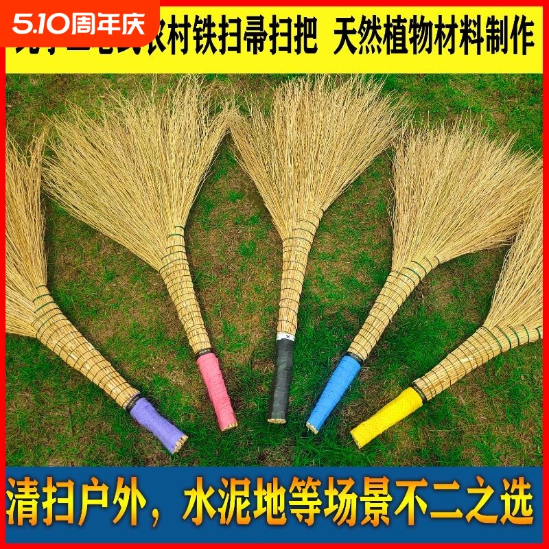 铁扫把农村老式铁树植物草室外工厂家用耐用加厚庭院结实户外神器