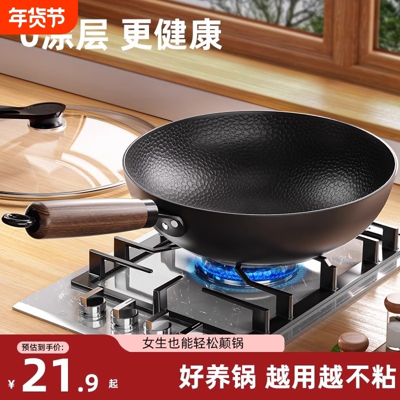 章丘炒锅铁锅旗舰家用不粘锅燃气灶适用电磁炉平底手柄炒菜传统,厨房/烹饪用具,炒锅,淘宝优惠券,粉丝福利购,淘宝优惠卷