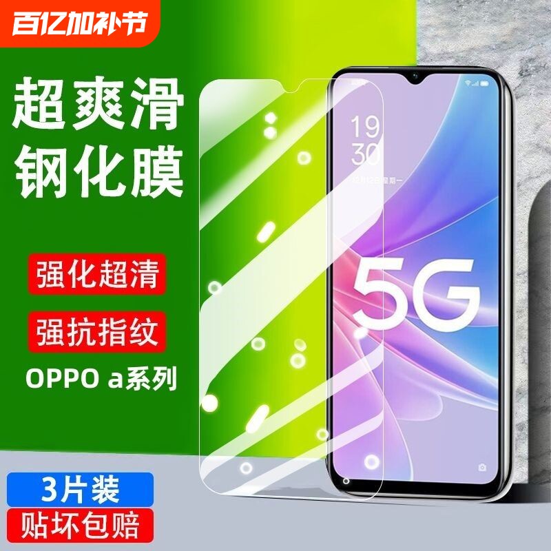 适用oppoa35钢化膜a8a55a97/a95/a96/a91/a92s手机a72/a58x全屏a56//a52/a36//a11a1//a7/a9x贴膜A2/A3活力版