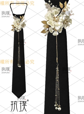 执璞白花流苏复古免打装饰领带