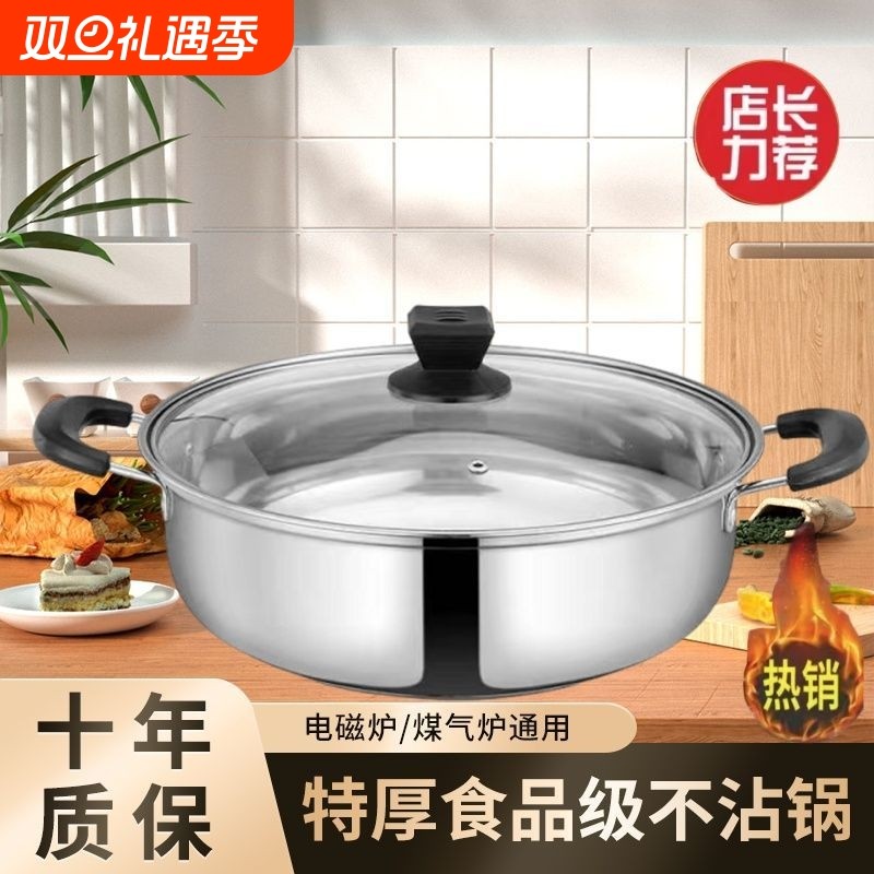 食品级304加厚不锈钢鱼鳞火锅家用加深汤锅带盖不粘锅燃气电磁炉