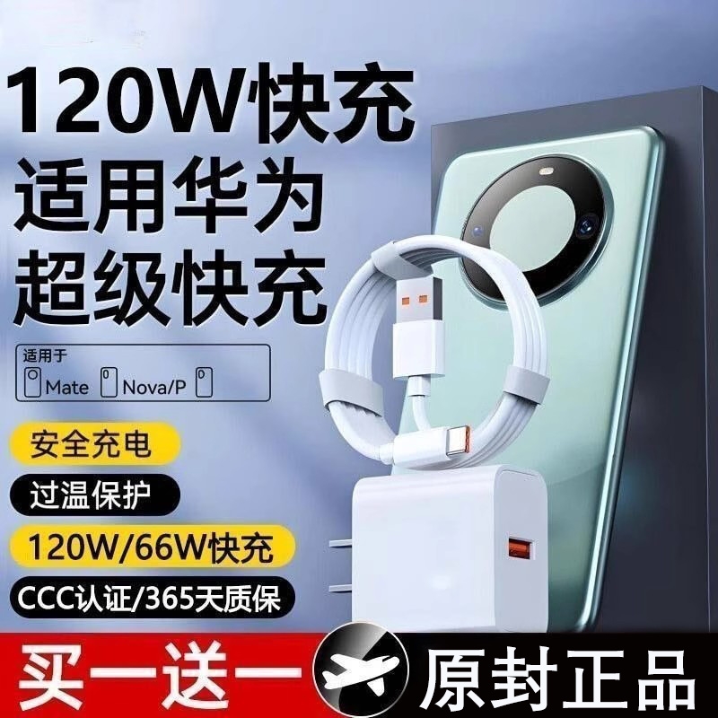 【终生质保】加倍快充