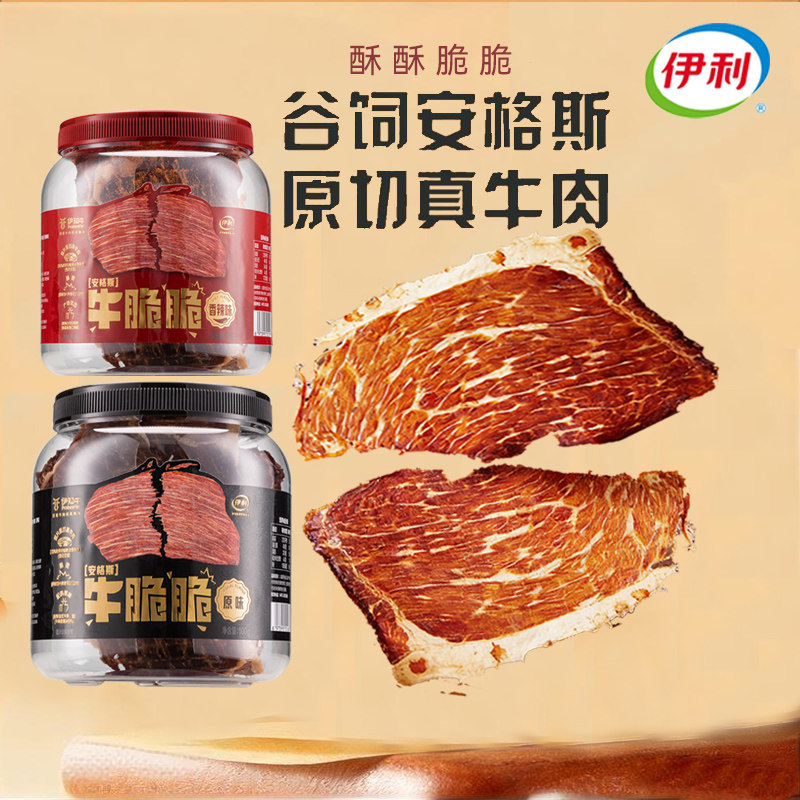 伊知牛牛肉脆片解馋零食风干安格斯牛肉干100g牛脆脆即食原切雪花