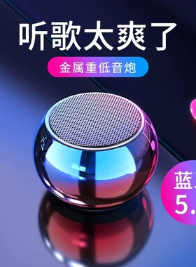 无线蓝牙音箱迷你小型超重低音炮大音量便携式户外小钢炮手机桌面