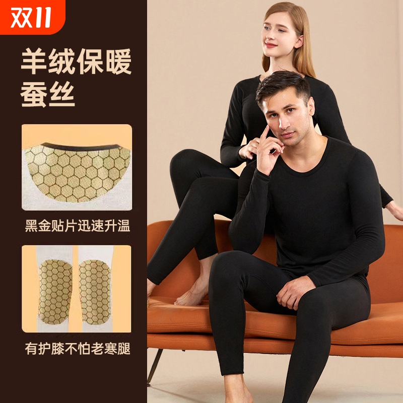 黑金锁温石墨烯男女保暖内衣德绒黑金贴片沸腾衣发热秋衣保暖套装