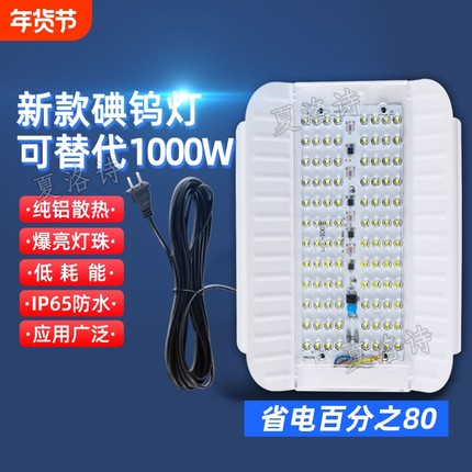 led碘钨灯超亮防水工作灯工程户外照明灯特亮强光工地太阳灯探照