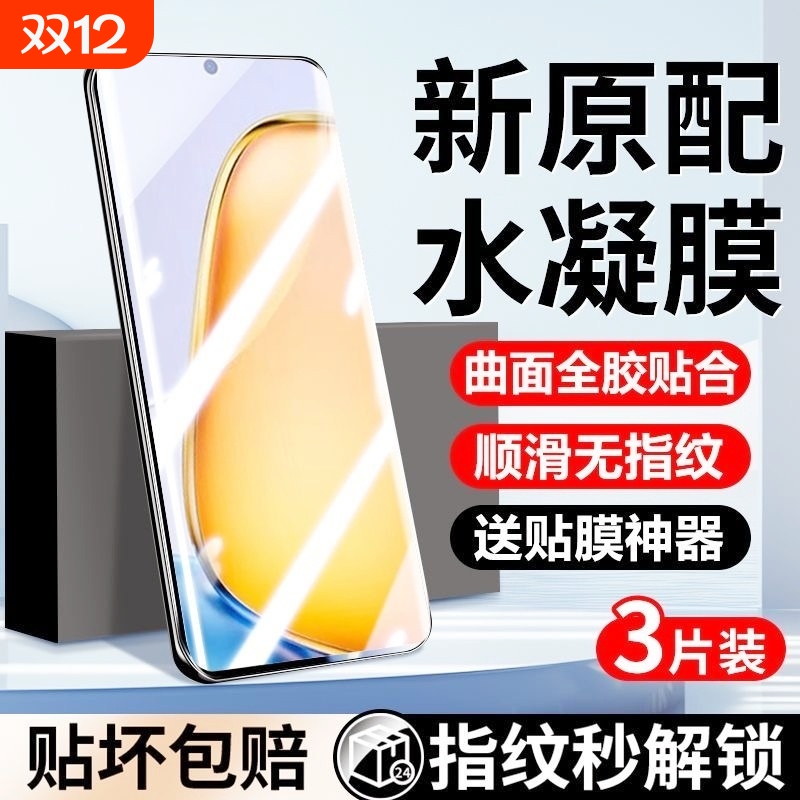 适用vivoY300c手机膜Y200GTy100i/Y9s/y78+水凝膜y77eY76s/y70s/y55t防摔y30g/Y12/10/11贴y37pro/y36/y35m膜