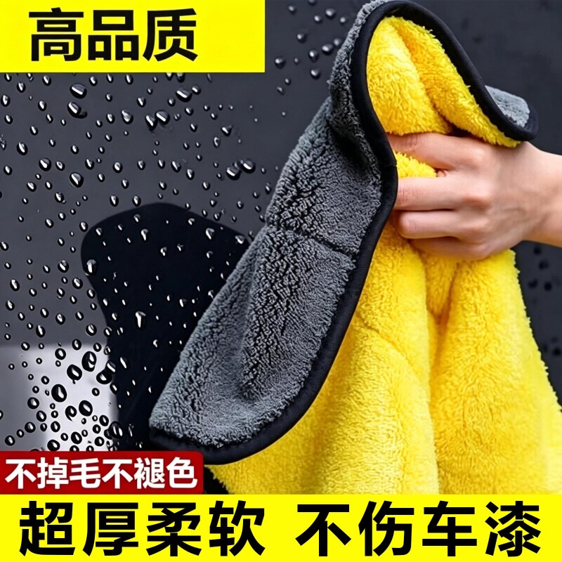 洗车毛巾擦车布专用吸水汽车内饰用品车内麂皮抹布不掉毛双面加厚