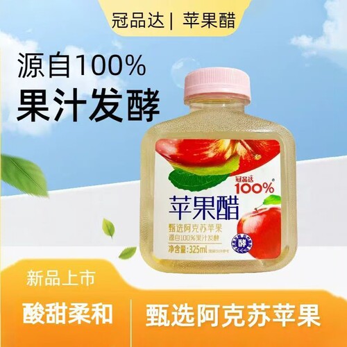 网红苹果醋饮料325ml0脂厂家开胃植物批发活动果汁品达苹果味瓶装