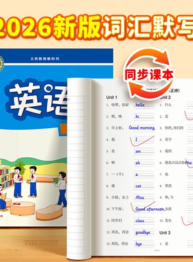 小学英语译林版单词句子默写