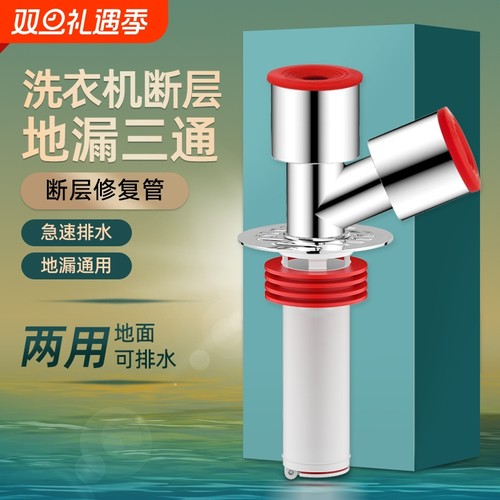 防臭断层地漏延长管|千人加购