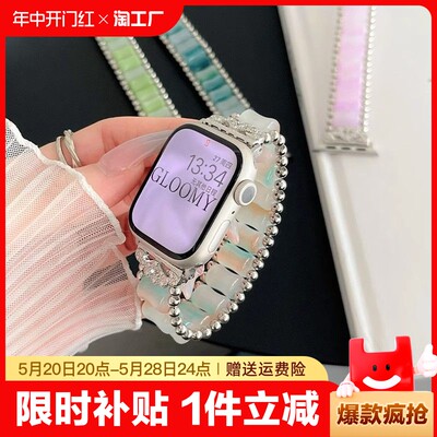 【设计款+竹节树脂镶钻】新款多色系Apple Watch表带S8弹力绳透气