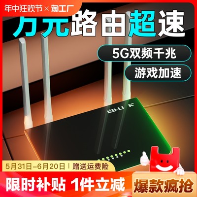 5G双频千兆必联高速无线路由器