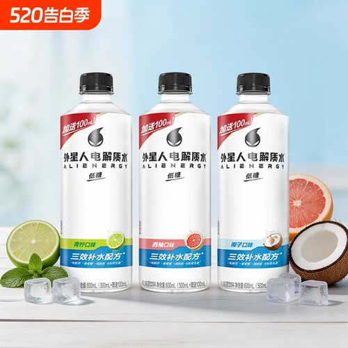 元气森林外星人低糖电解质水 600ml*4瓶 西柚青柠椰子