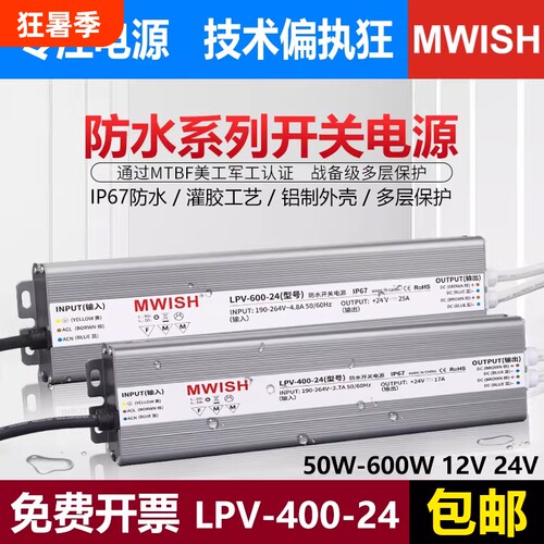 户外防水变压器24V开关电源220转12伏LED灯带适配器400W防雨驱动