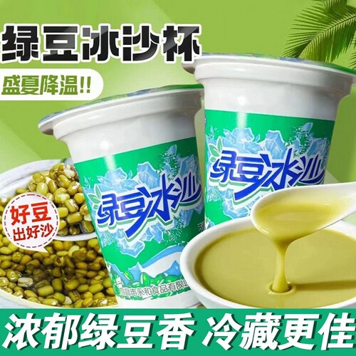 绿豆沙冰300ml饮料|超5000次加购