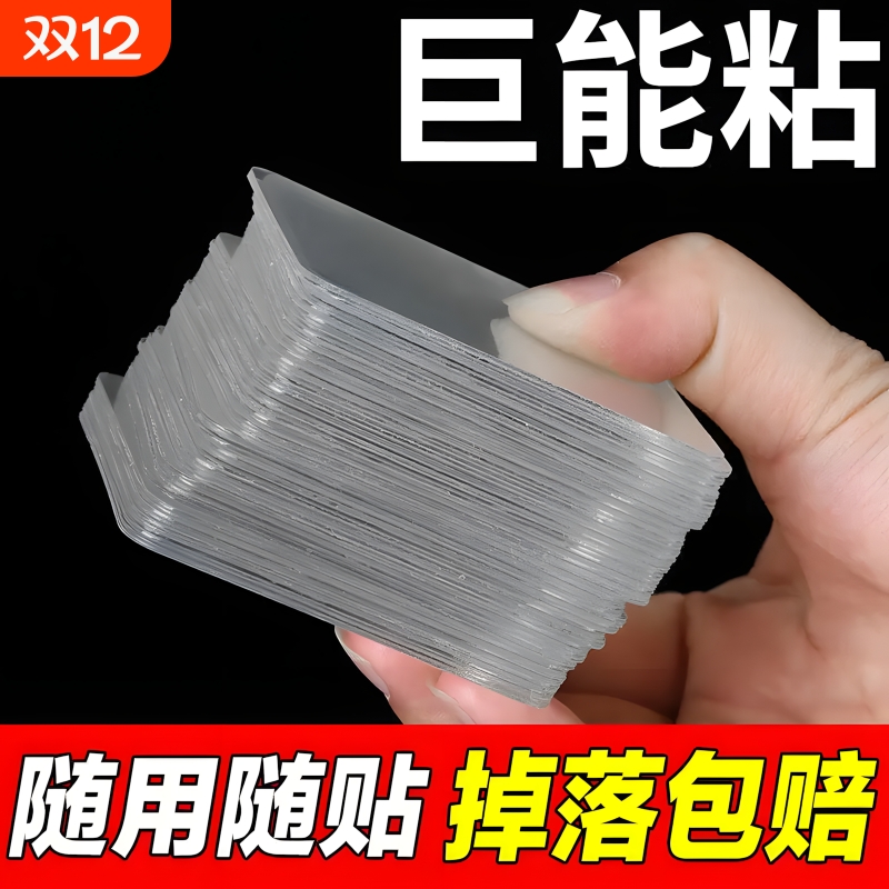 双面胶亚克力纳米超强粘力贴墙不留痕可撕式强力无痕双面贴固定贴墙面不伤墙防水神器纳米双面胶高粘度车用
