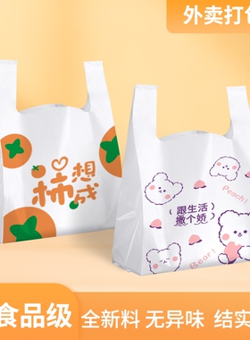 外卖打包袋包装餐饮批发超市购物手提袋白色一次性pe食品塑料袋子