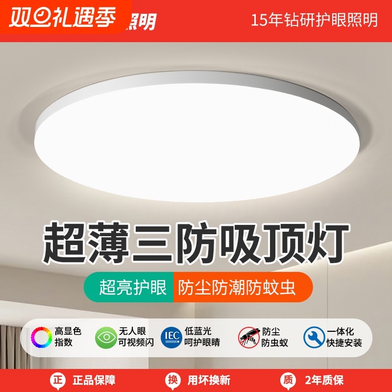 金雨莱LED三防吸顶灯防水卫生间阳台卧室过道走廊灯新款厨房客厅