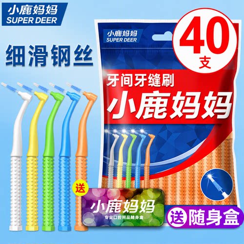 小鹿妈妈L型牙缝刷牙间清洁热