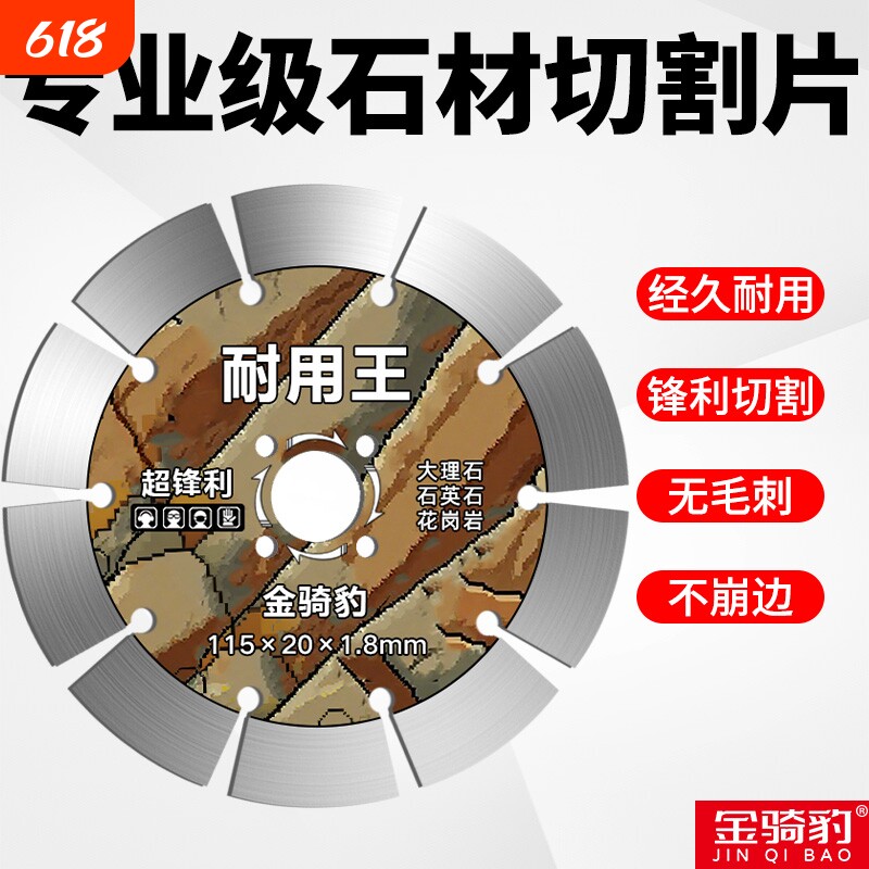 正品水泥混凝土石头专用切割机刀片石材切割片角磨机大理石花岗岩