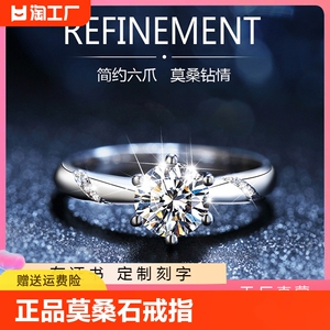 正品莫桑石戒指1-2克拉纯银通灵情侣男女一对戒礼物结婚订婚钻戒