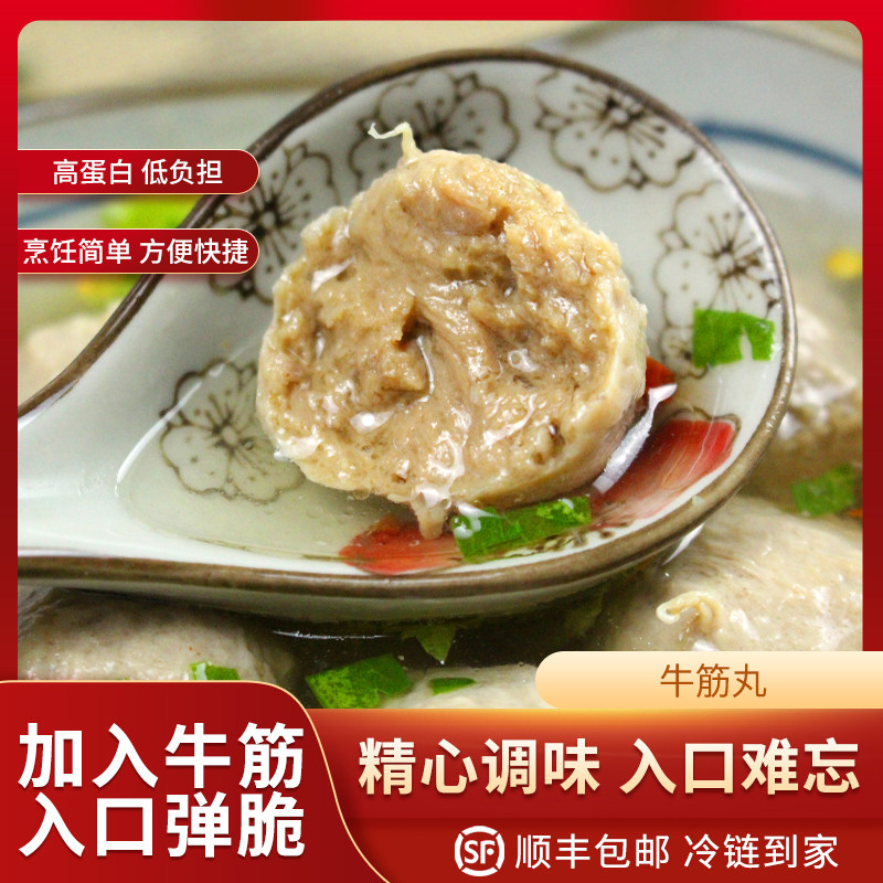 正宗手打牛筋丸牛肉丸爆汁Q弹火锅麻辣烫食材辅食健康qq弹弹