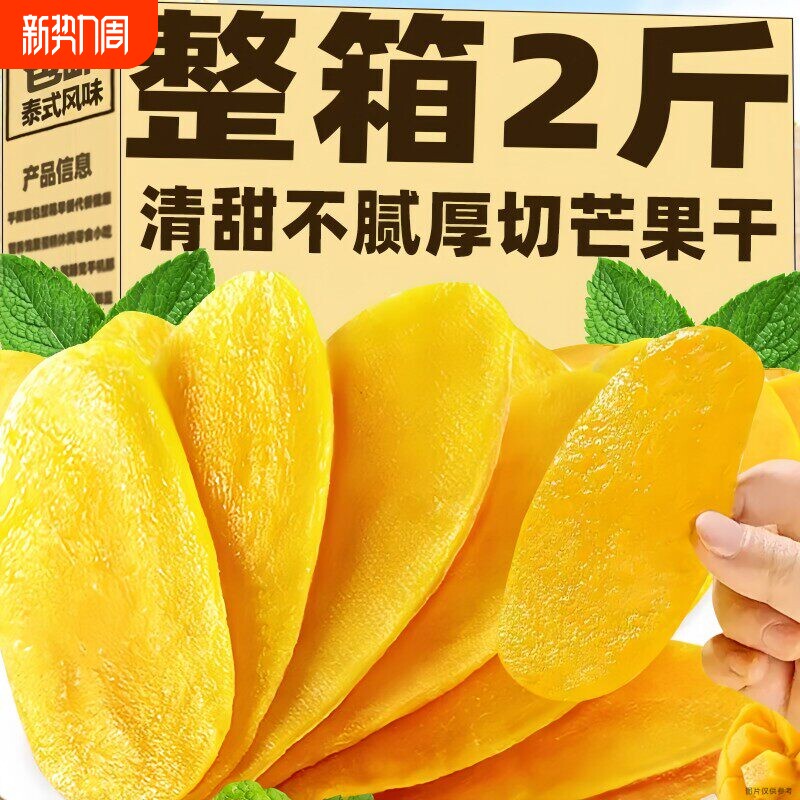 芒果干厚切水果干办公室解馋零食小吃蜜饯果脯休闲食品旗舰店柠檬