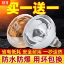 浴霸灯泡取暖灯275瓦老式 灯暖防水 卫生间浴室led中间照明壁挂式