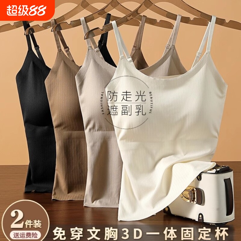 外穿吊带背心女带胸垫美背冰丝无痕内衣春夏新款打底内搭抹胸上衣图片