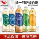 统一阿萨姆奶茶经典 煎茶奶绿下午茶饮料茉莉芝士味 原味500ml瓶装