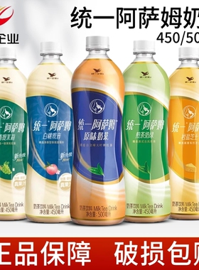 统一阿萨姆奶茶经典原味500ml瓶装煎茶奶绿下午茶饮料茉莉芝士味