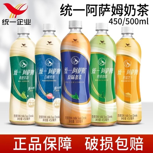 统一阿萨姆奶茶经典原味500ml瓶装煎茶奶绿下午茶饮料茉莉芝士味