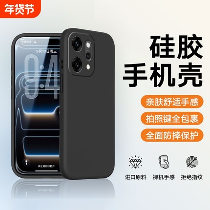 适用于oppoReno14Pro手机壳Reno13 5G版新款防摔Reno12全包oppoReno11/10/9/8/7/6/5保护套全包硅胶壳男女款