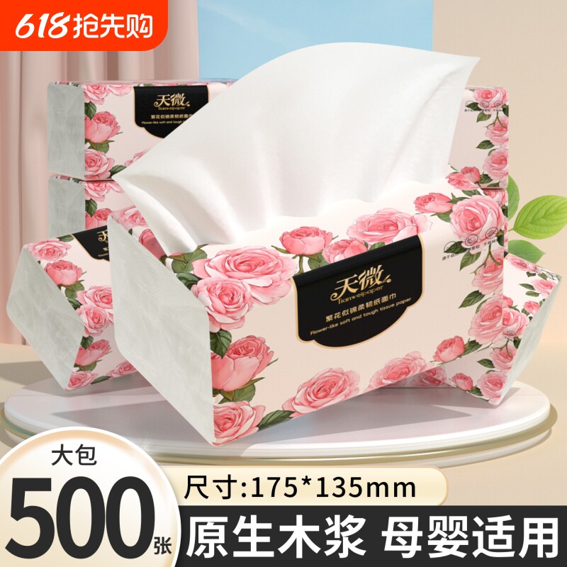 40大包500张纸巾抽纸卫生纸擦手纸面巾纸厕纸餐巾纸厨房纸手帕纸