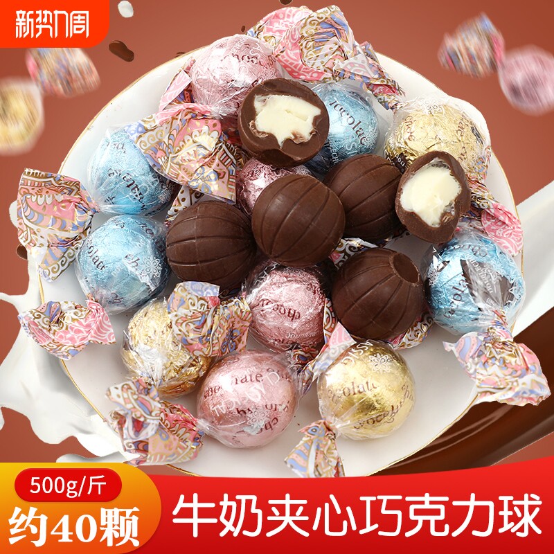 超达巧克力球年货婚庆结婚糖果食品零食散装高颜值订婚喜糖