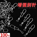 包邮 美式 增强别针不锈钢8字环连接器强力路亚挂扣钓鱼小配件