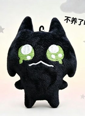 新款明日方舟周边不要弃养猫猫属性Mon3tr爆款毛绒包包挂件玩偶