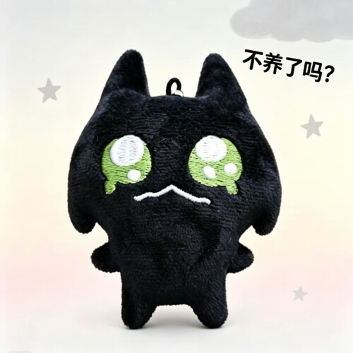 新款明日方舟周边不要弃养猫猫属性Mon3tr爆款毛绒包包挂件玩偶